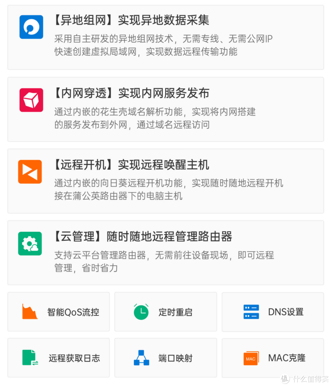 无网线的最佳WiFi方案，蒲公英R300A 4G工业路由器测评