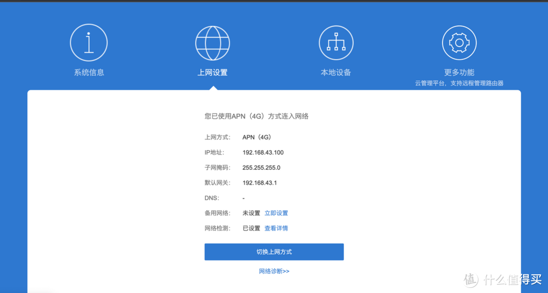 无网线的最佳WiFi方案，蒲公英R300A 4G工业路由器测评