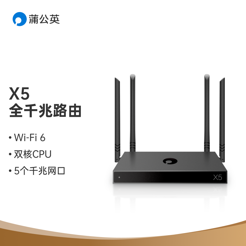 不只是WiFi 6，还能异地组网，蒲公英X5无线双频路由器上手体验
