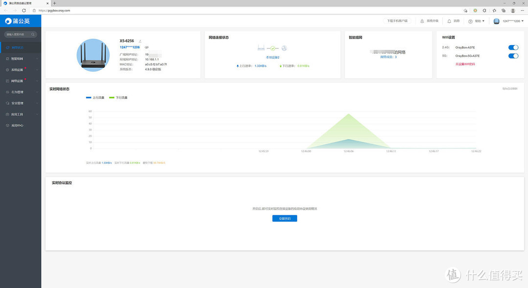 不只是WiFi 6，还能异地组网，蒲公英X5无线双频路由器上手体验