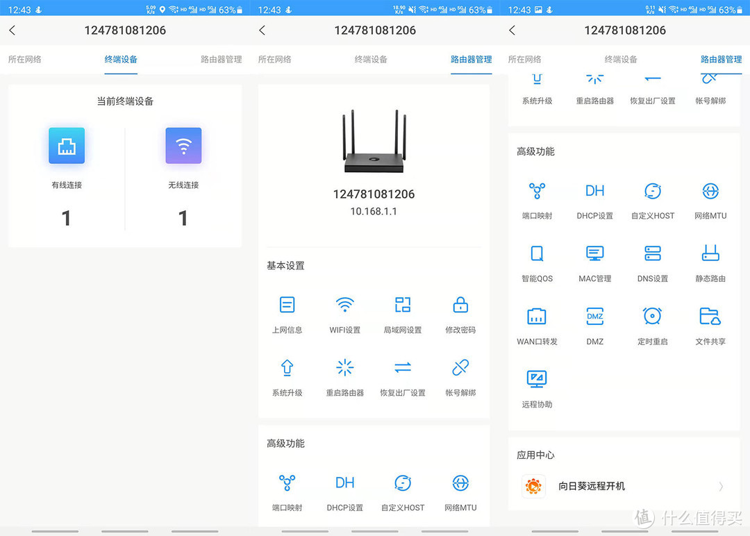 不只是WiFi 6，还能异地组网，蒲公英X5无线双频路由器上手体验