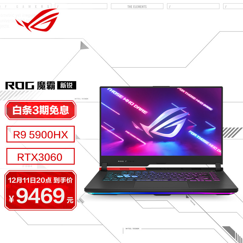 强芯铁臂 年终聚惠 2021双12笔记本选购攻略（AMD）