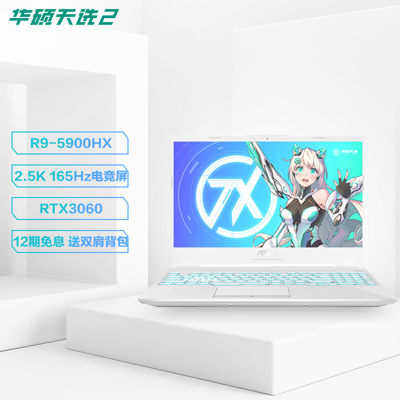 强芯铁臂 年终聚惠 2021双12笔记本选购攻略（AMD）