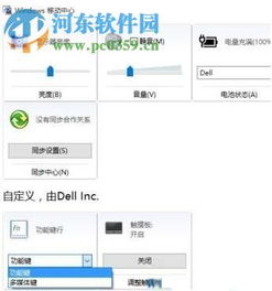 电脑取消f功能键win10