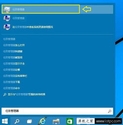 怎么打开电脑的任务管理器win10