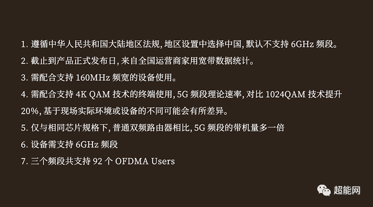 超能课堂(296)：次世代无线网络WiFi 7马上就要来了吗？