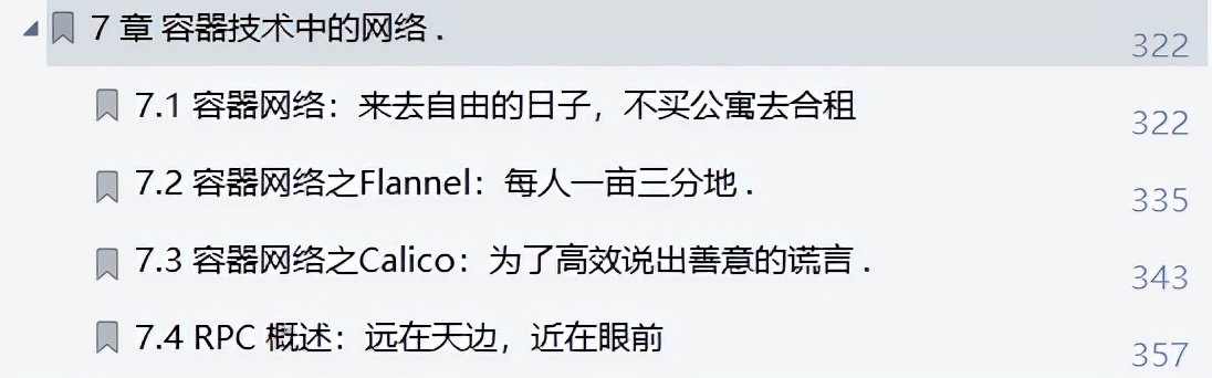 我惊了！网易首席架构师总结的435页手册，把网络协议给趣谈了