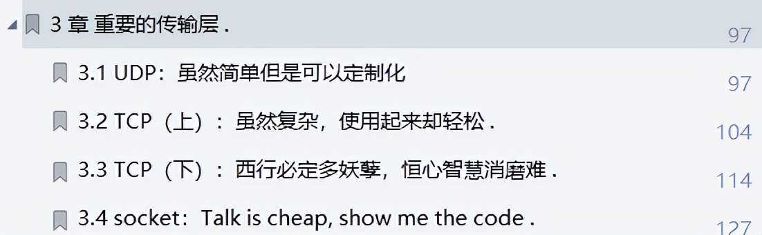 我惊了！网易首席架构师总结的435页手册，把网络协议给趣谈了