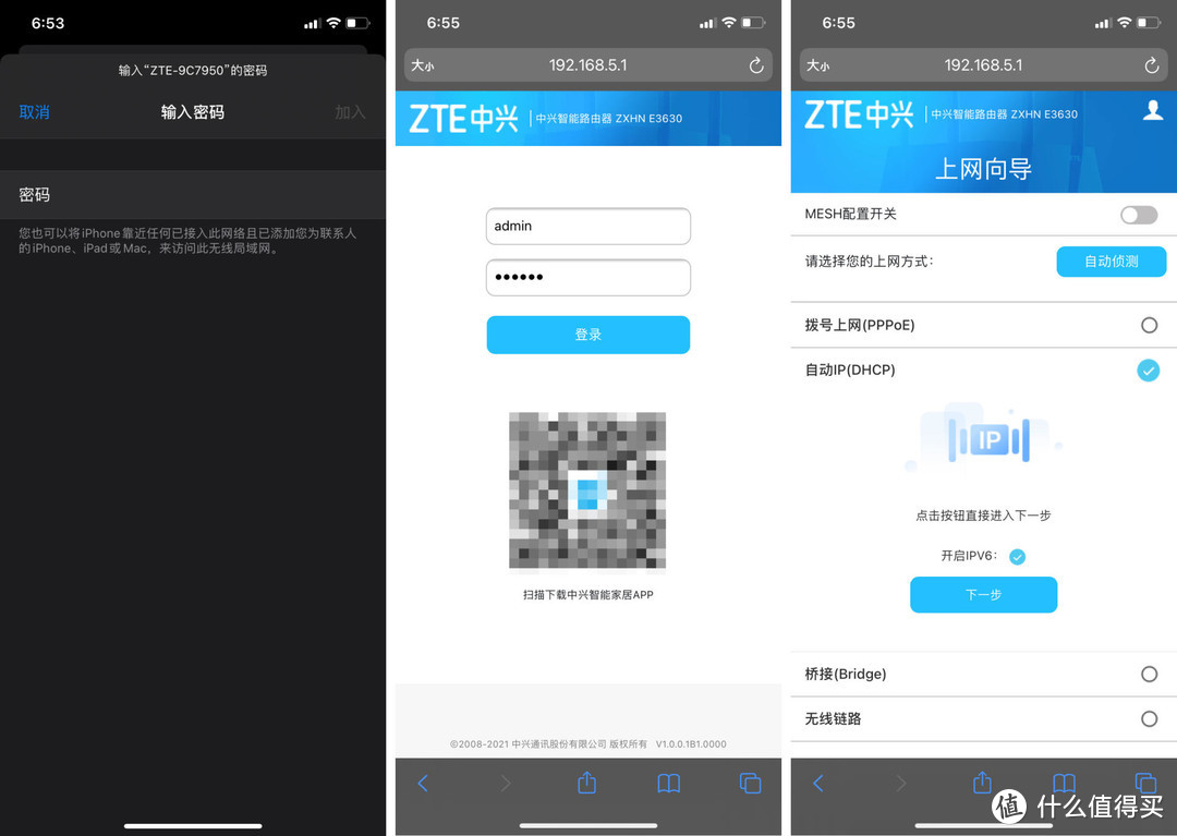 ZTE AX5400 Pro双频千兆路由器,让你的家庭信号无处不在