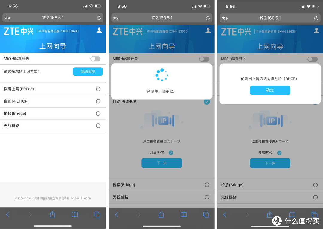 ZTE AX5400 Pro双频千兆路由器,让你的家庭信号无处不在