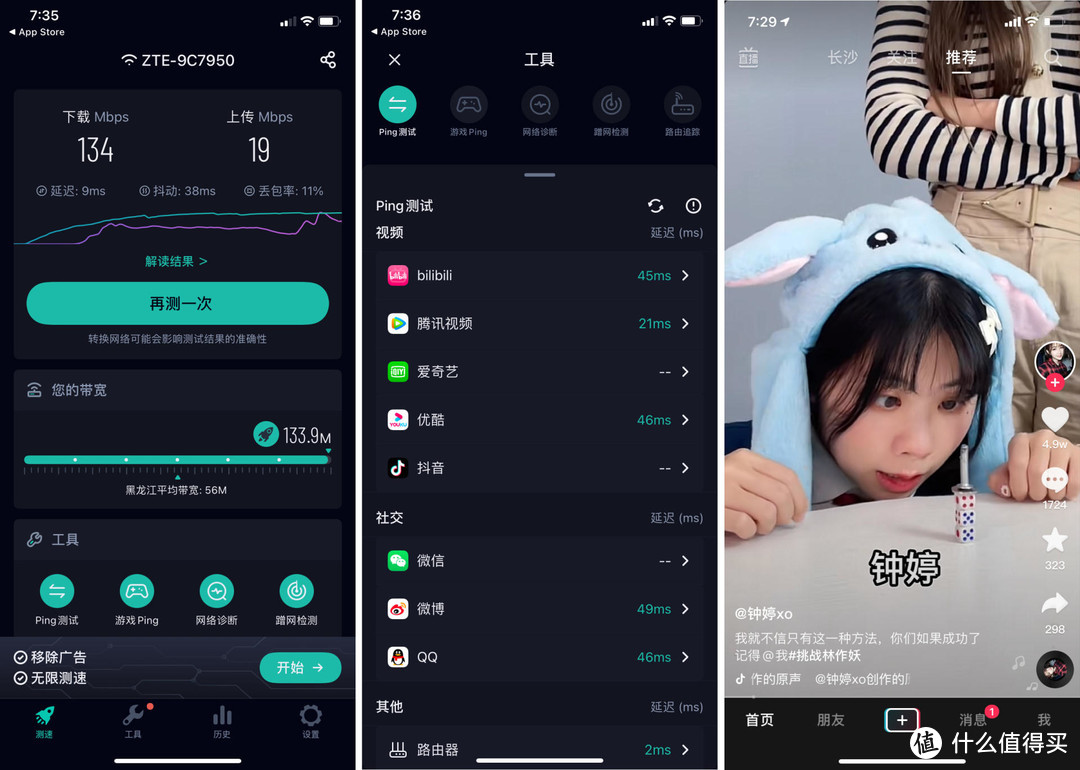ZTE AX5400 Pro双频千兆路由器,让你的家庭信号无处不在