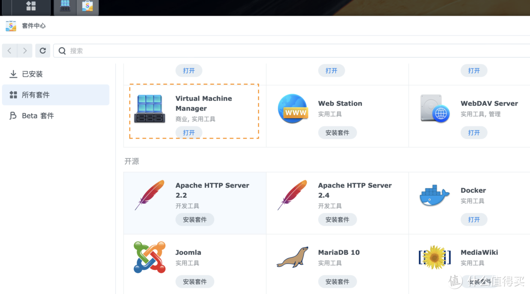 教你搭建群晖OpenWrt软路由