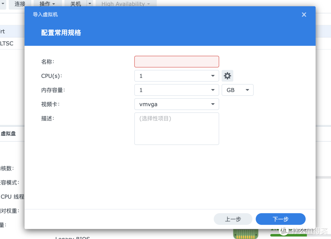 教你搭建群晖OpenWrt软路由