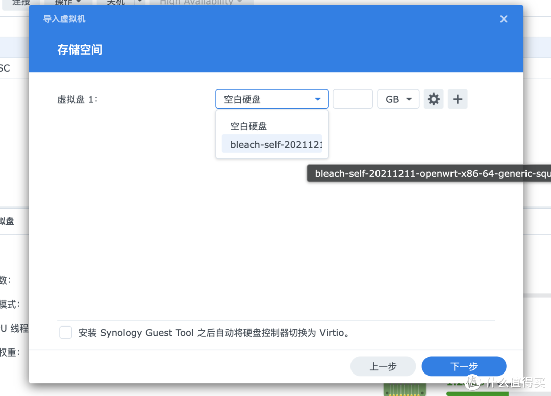 教你搭建群晖OpenWrt软路由