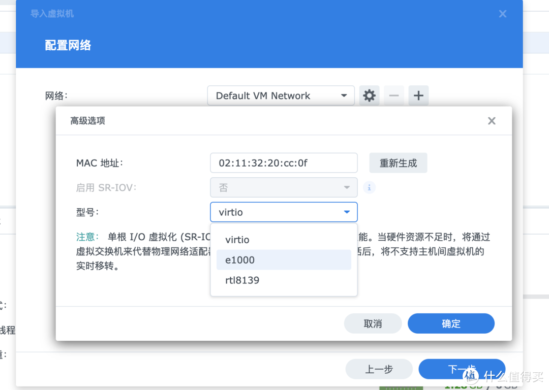 教你搭建群晖OpenWrt软路由