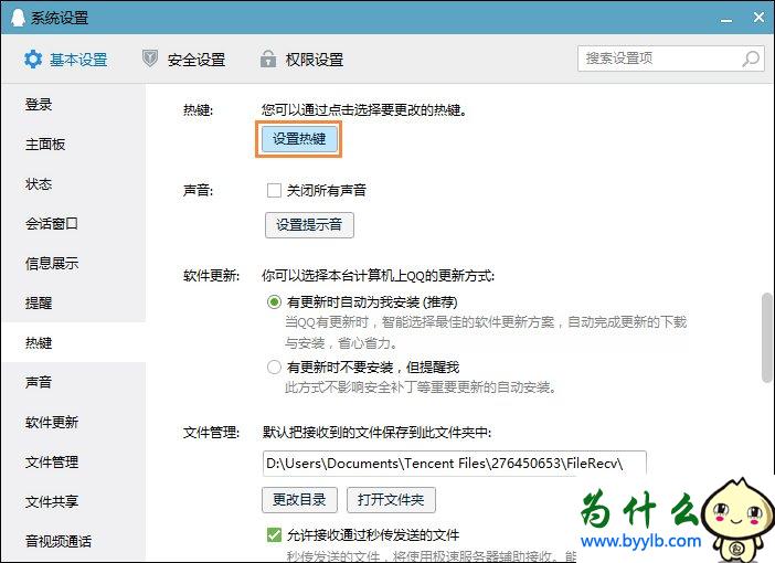 什么是热键被占用、热键冲突？Win10若何查看电脑上的热键？插图(1)