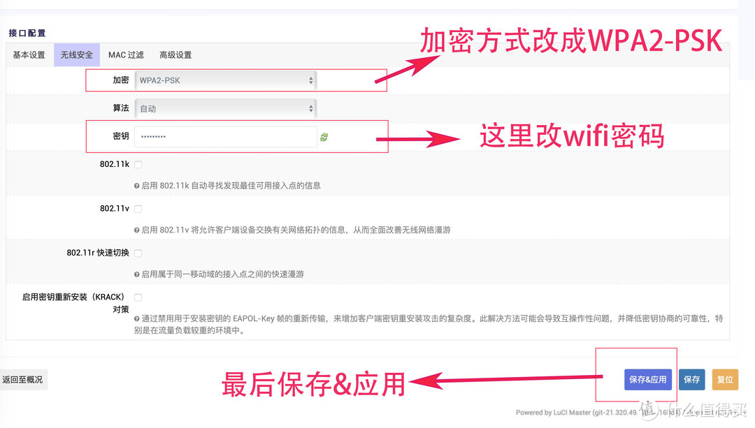 N1盒子设置为旁路由的方法