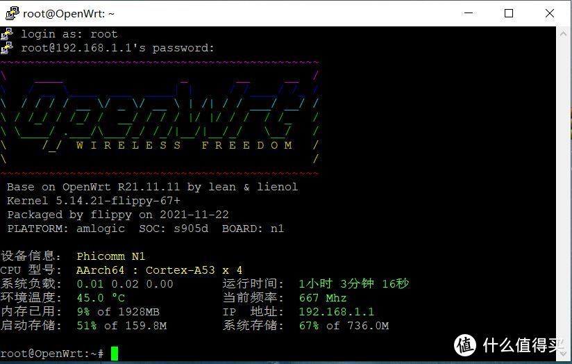 N1盒子设置为旁路由的方法