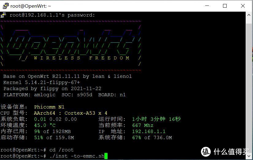 N1盒子设置为旁路由的方法