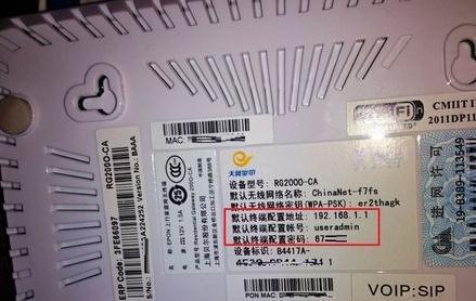 那电讯小猫路由器呢?