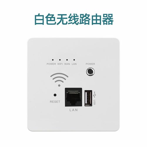 Wifi智能插头面板充电继电器86型无墙支线器