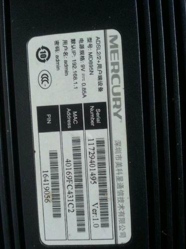 水星路由器 新的电讯小猫