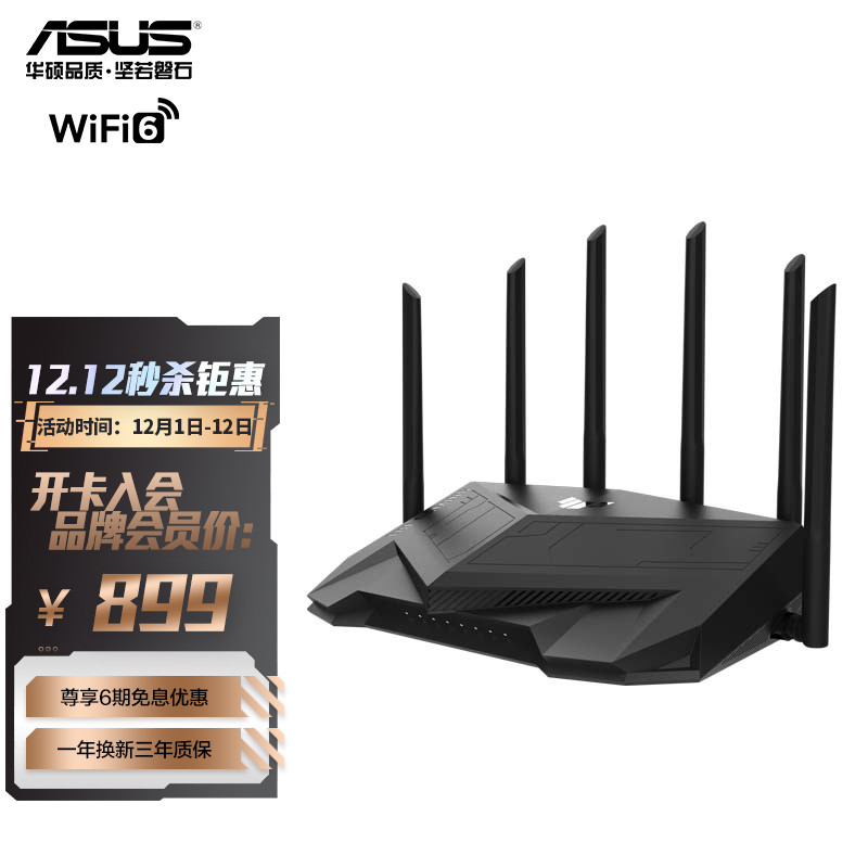 2021无线路由器选购指南