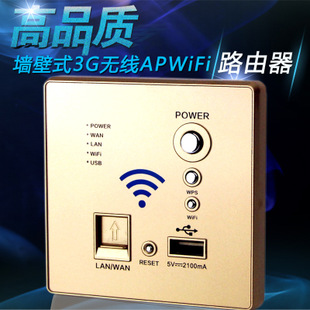 220v 86 面板 Wifi 墙上的无线接入路由器智能插件