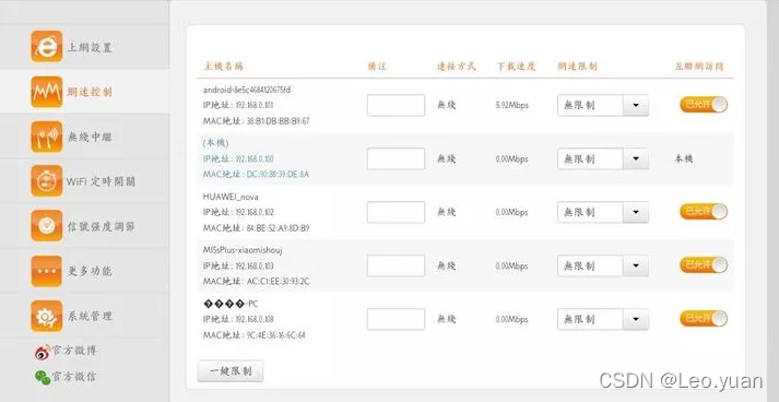 楼下邻居总偷网，改密码也没用，过一会他们又能连上，该怎么办？