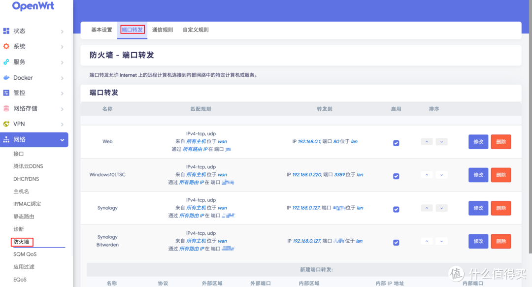我的HomeServer搭建小记：ESXI+OpenWrt+Windows10+Linux