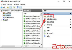如何实施网络禁止方案