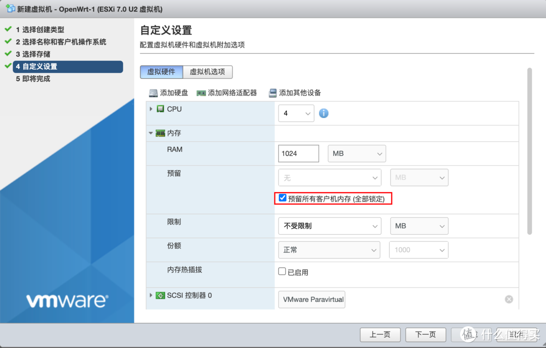 我的HomeServer搭建小记：ESXI+OpenWrt+Windows10+Linux