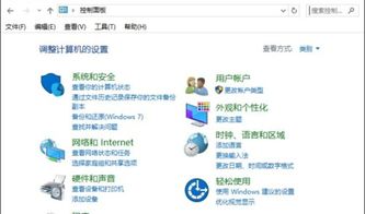 win10设置某软件禁止上网