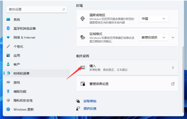 Win11输入法切换快捷键怎么设置？要更改快捷键设置, 请使用 Win11 输入法 。