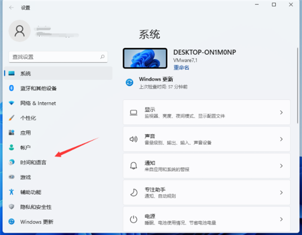 Win11输入法切换快捷键怎么设置？要更改快捷键设置, 请使用 Win11 输入法 。