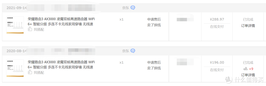 小白试水Mesh-荣耀路由3-AX3000