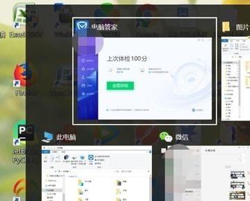 计算机 Windows 10 屏幕剪切的键盘快捷键是什么?
