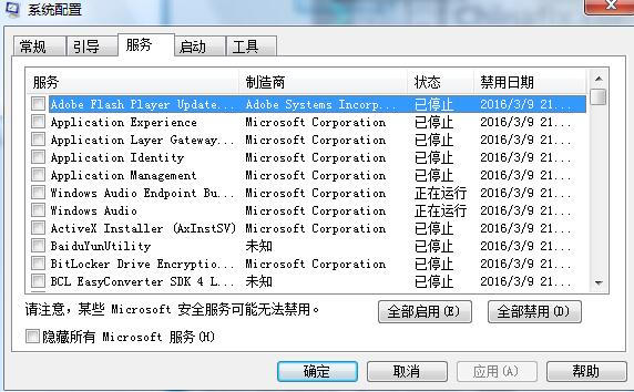 解决Windows 7 中字体约束问题的补救措施