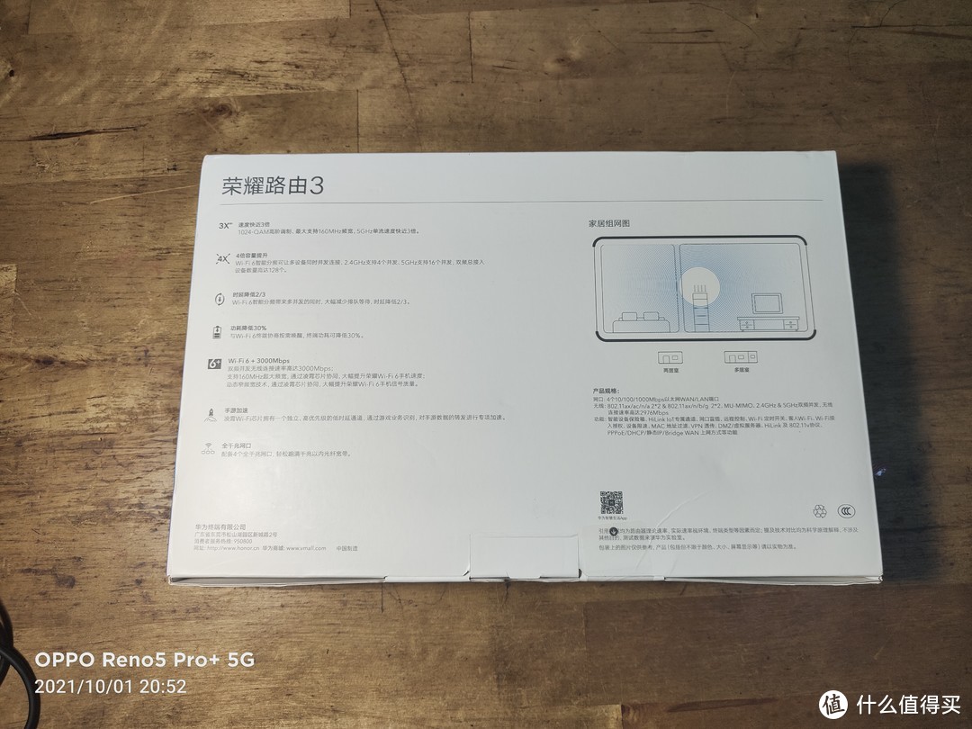 小白试水Mesh-荣耀路由3-AX3000