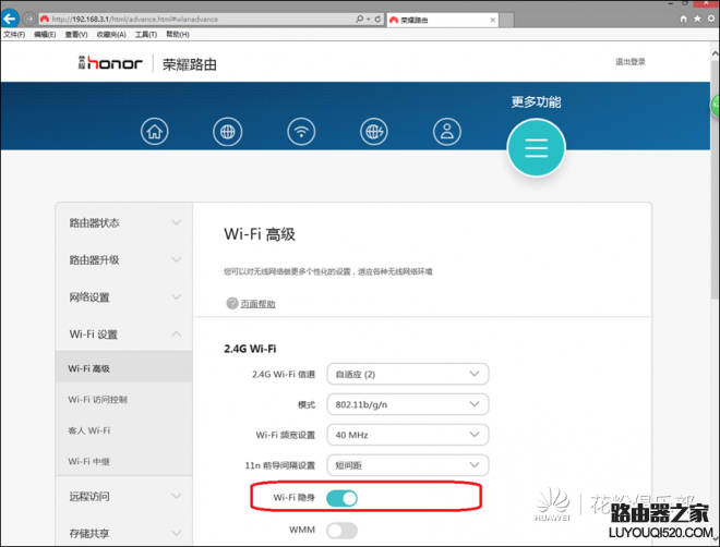 路由器如何配置网络安全导师?