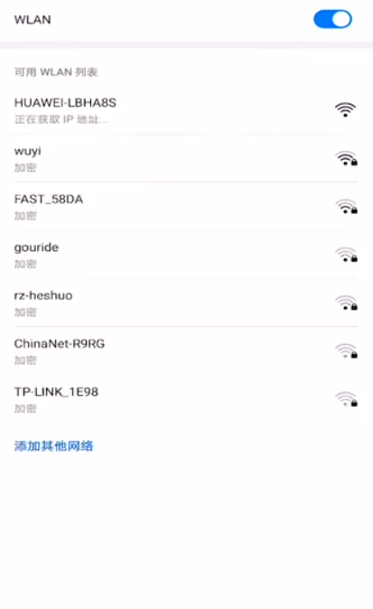 华为路由器怎么设置