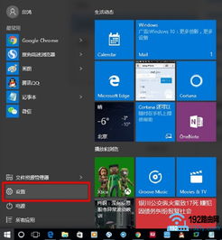 如何在 Windows 10 上设置路由器 。