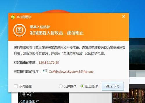 如果我们发现黑客企图怎么办?