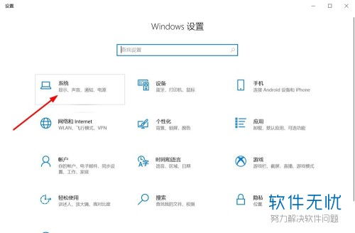 win10息屏电脑