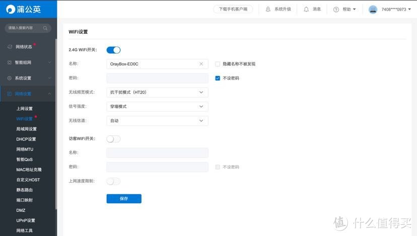 不用拉宽带也能高速上网——蒲公英R300A 4G路由器体验
