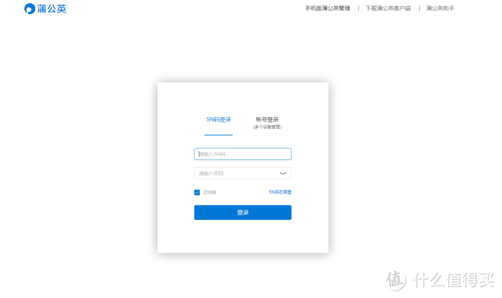 蒲公英路由器X5体验：异地组网，搭建私有云，助你畅享网络世界