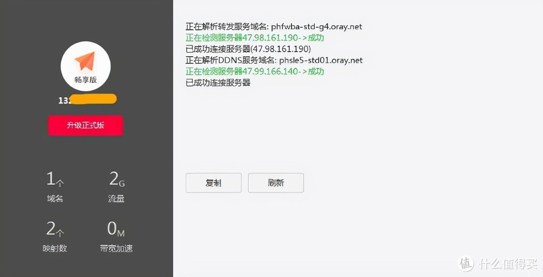 蒲公英路由器X5体验：异地组网，搭建私有云，助你畅享网络世界