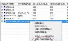 入站tcp流量设置win10