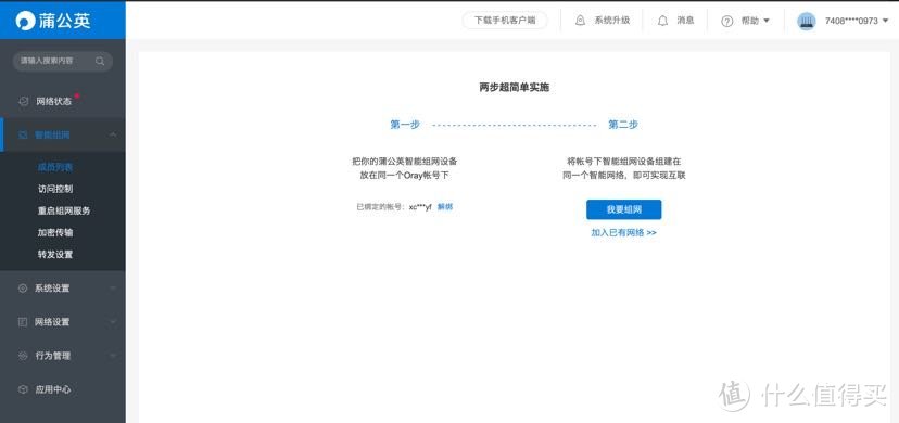 不用拉宽带也能高速上网——蒲公英R300A 4G路由器体验