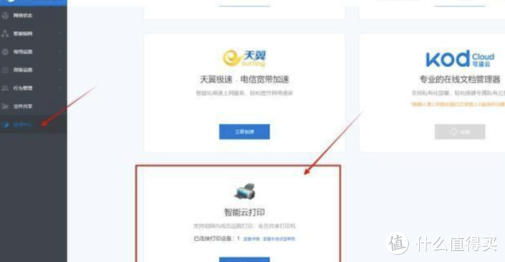 蒲公英路由器X5体验：异地组网，搭建私有云，助你畅享网络世界